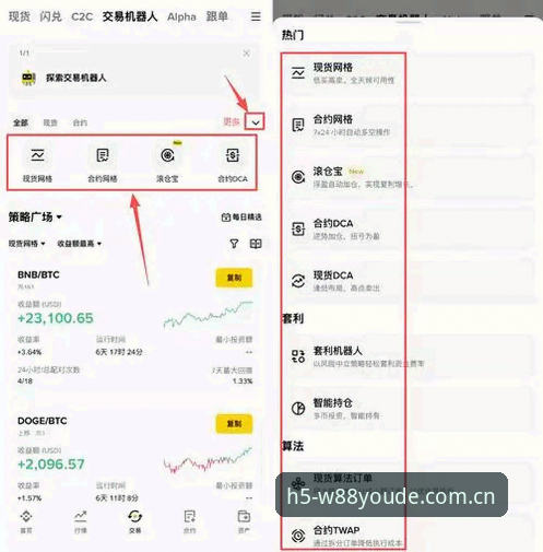 W88优德平台实用指南：2026最新下载、注册与常见问题全解析